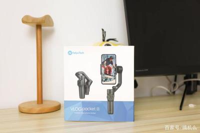 口袋里的Vlog神器 飛宇Vlogpocket2及其包裝輔助設備全解析