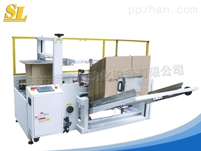 SL-KX-320自動開箱機 紙箱成型與底部封箱一體化解決方案