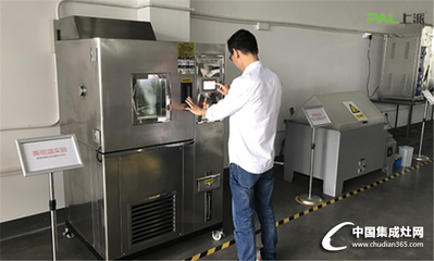 匠心鑄就品質 精雕細琢方成器——專訪上派集成灶品質部主管徐東談包裝輔助設備的精益之道
